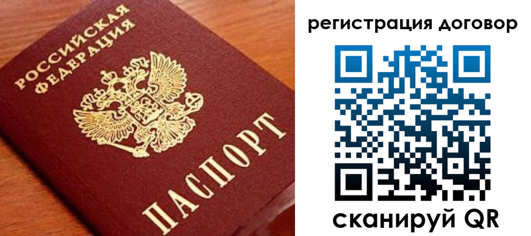 временная регистрация госуслуги в Дорогобуже