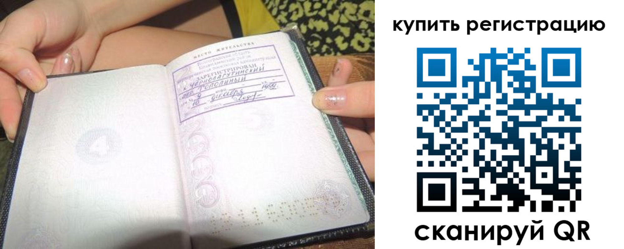 временная регистрация поиск в Дорогобуже