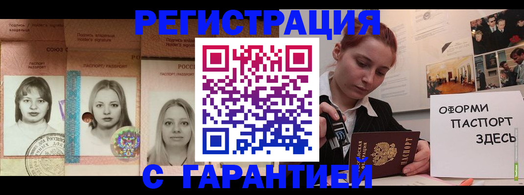 регистрация для школы в Дорогобуже